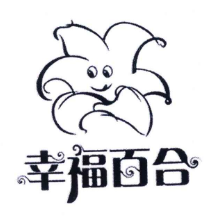 幸福百合快餐加盟logo