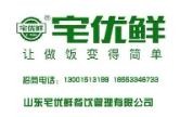 宅优鲜半成品菜加盟logo