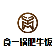 食一锅肥牛饭加盟logo