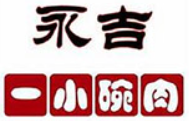 永吉小碗肉加盟logo