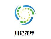 川记花甲加盟logo