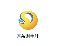 河东涮牛肚加盟logo