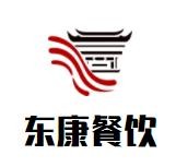 生产队东康餐饮草帽烧饼加盟logo