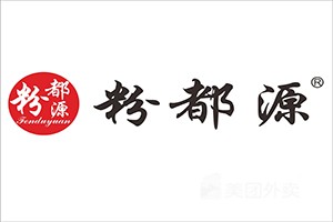 粉都源加盟logo