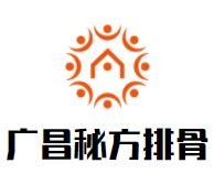 广昌秘方排骨米饭加盟logo