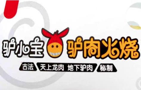 驴小宝驴肉火烧加盟logo