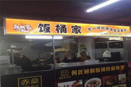 饭桶家台湾鸡排饭加盟产品图片