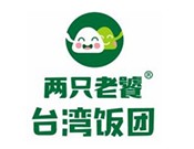 两只老饕台湾饭团加盟logo