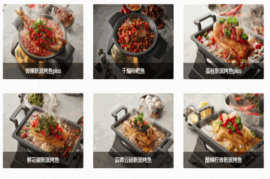 酥先生烤鱼饭加盟产品图片