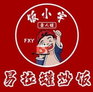 饭小宇易拉罐炒饭加盟