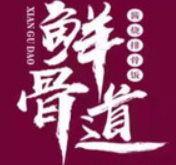 鲜骨道酱烧排骨饭加盟logo