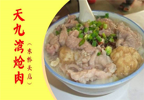 天九湾炝肉加盟产品图片