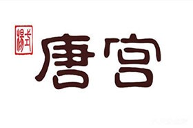 唐宫烧腊快餐加盟logo