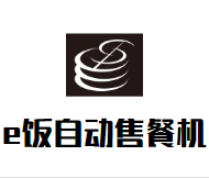 e饭自动售餐机加盟logo