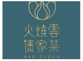 火烧云傣家菜馆加盟logo