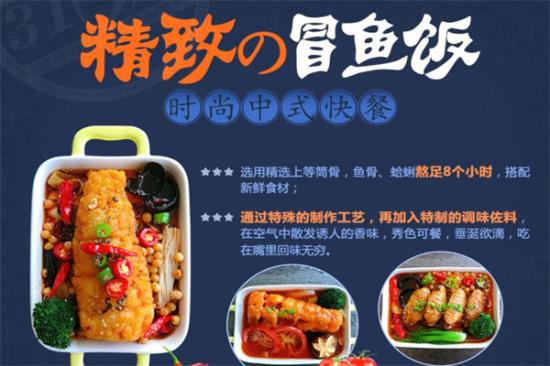 饭点王海鲜饭加盟产品图片