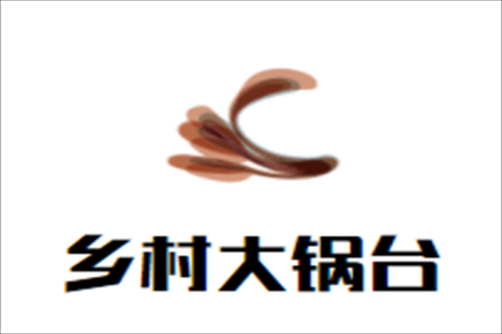 乡村大锅台加盟logo