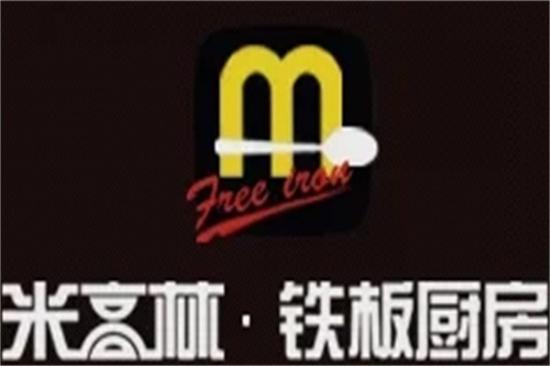 米高林铁板饭加盟logo