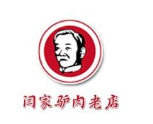 闫家驴肉火烧加盟logo