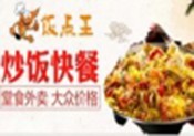 饭点王海鲜饭加盟logo