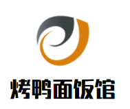 烤鸭面饭馆加盟logo