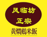 风临坊黄焖鸡加盟logo