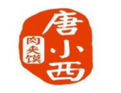 唐小西肉夹馍加盟logo