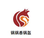 锅锅香锅盔加盟logo