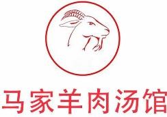 马家羊汤加盟logo