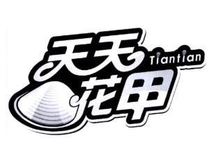 天天花甲加盟logo