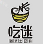 吃迷土豆粉加盟logo