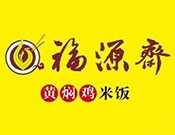 福源斋黄焖鸡米饭加盟logo