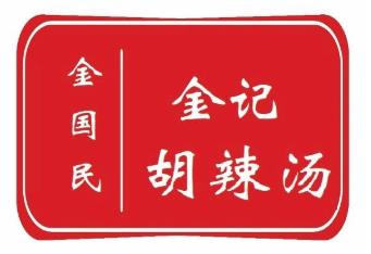 金国民胡辣汤加盟logo
