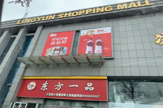 东方一品加盟产品图片