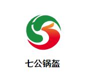 七公锅盔加盟logo