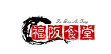 福阪食堂加盟logo