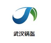 武汉锅盔加盟logo