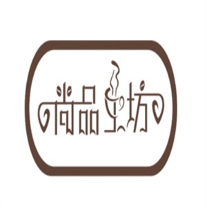 尚品工坊饮品加盟logo