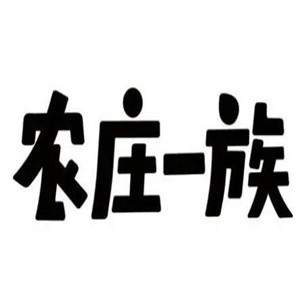 农庄一族辣条加盟logo