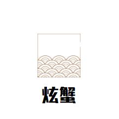 炫蟹肉蟹煲加盟logo