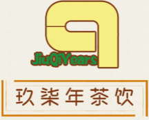 玖柒年贡茶加盟logo