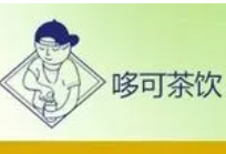 哆可茶饮加盟logo