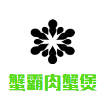 蟹霸肉蟹煲加盟logo