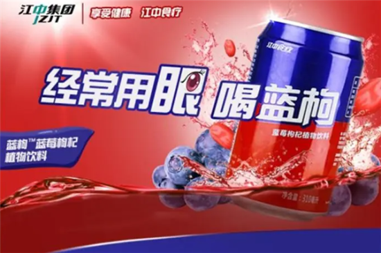 蓝枸饮料加盟产品图片