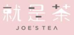 就是茶加盟logo