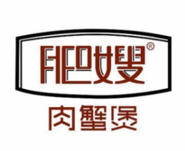 肥嫂肉蟹煲加盟logo