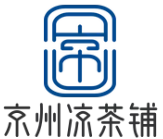 京州凉茶铺加盟logo