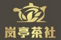 岚亭茶社加盟logo
