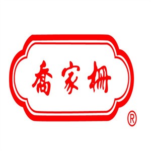 乔家栅食品加盟logo