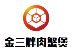 金三胖肉蟹煲加盟logo